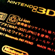 Illustration for article titled The 3DS Battery Drains Me